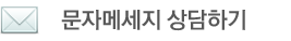 갯벌조개구이ㆍ민박| 대부도무한리필 문자